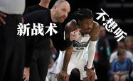 莫兰特险胜球队未来可期，公牛关键表现点燃全场！